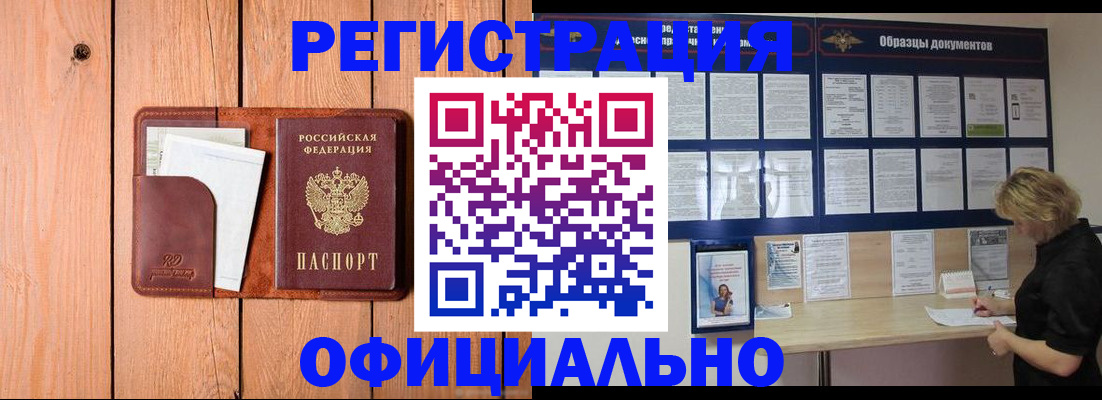 прописка от собственника в Прохладном