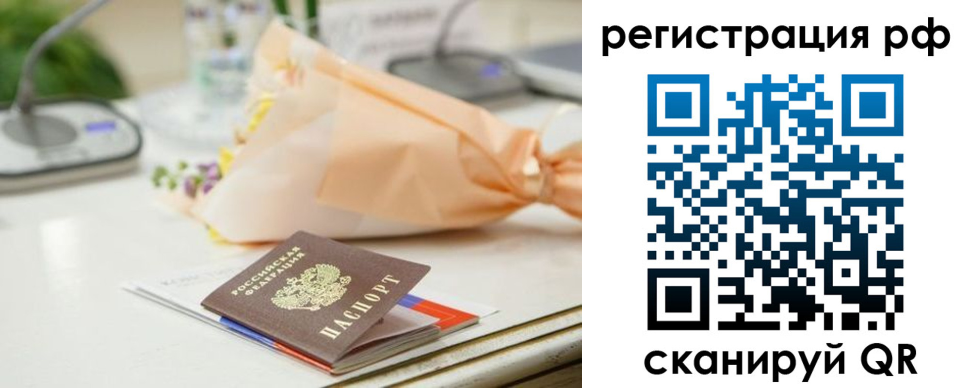 временная регистрация в Прохладном
