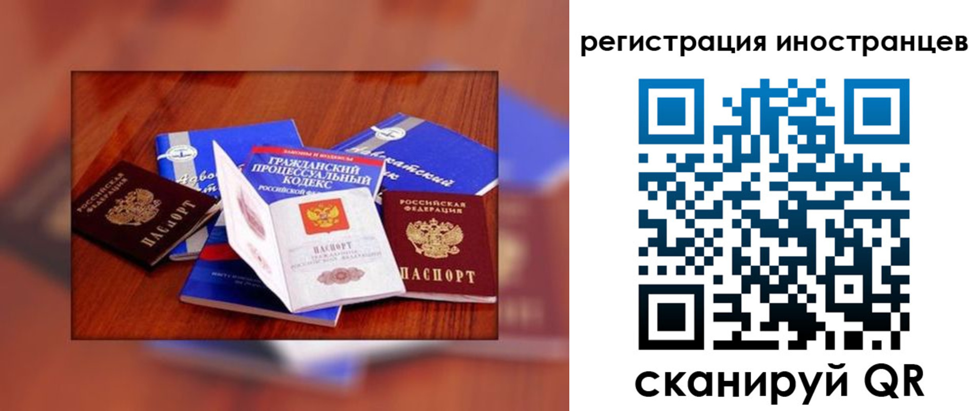 прописка регистрация в Прохладном