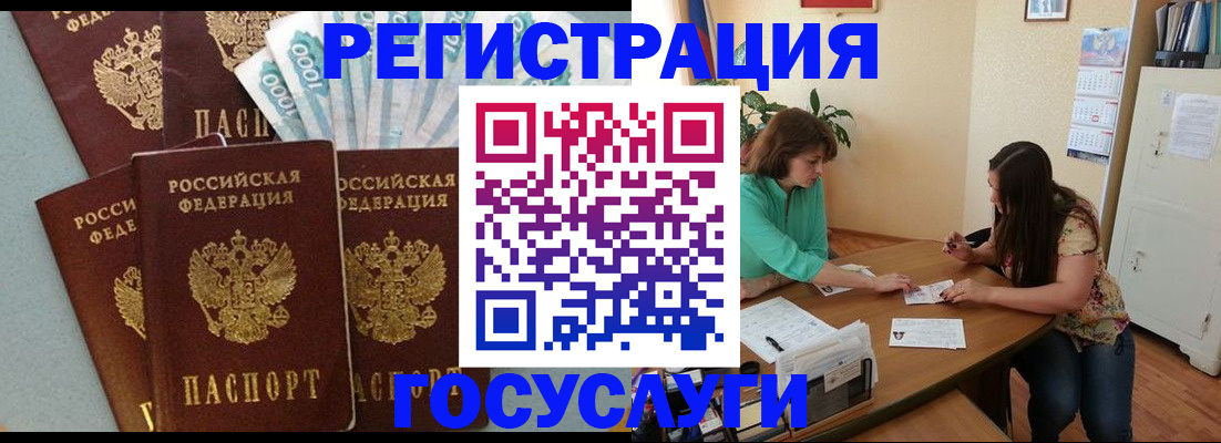 регистрация в Прохладном